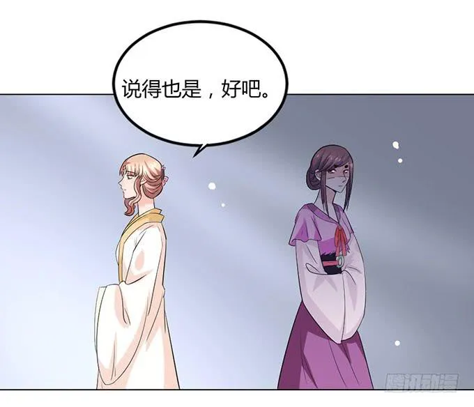赤狐作祟 第11页