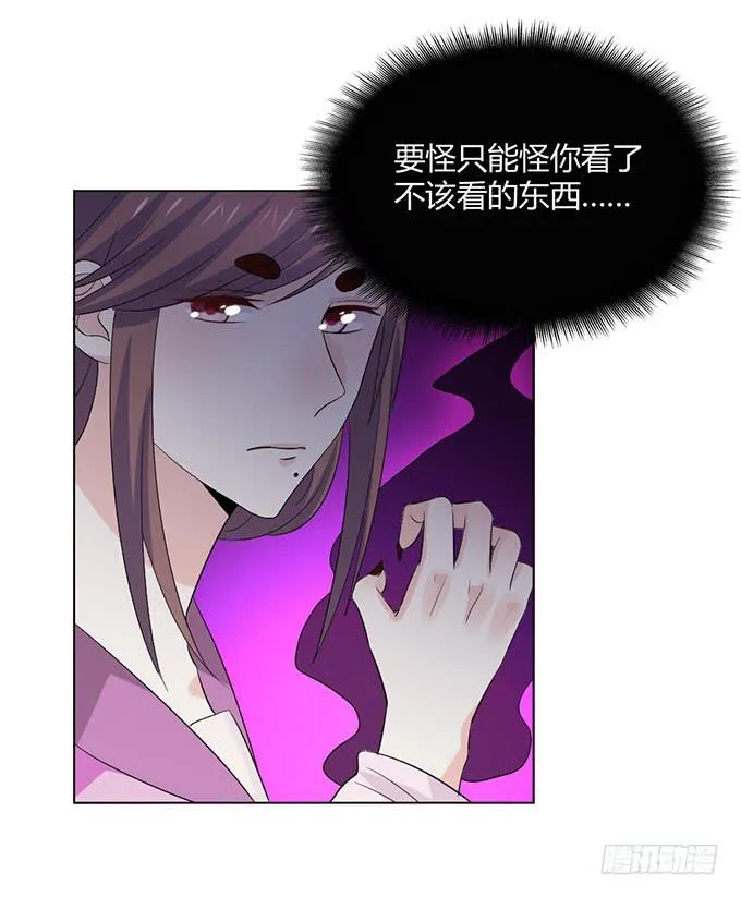 赤狐作祟 第12页