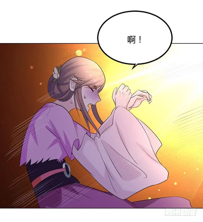 赤狐作祟 第16页