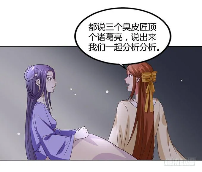 赤狐作祟 第22页