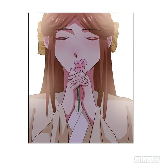 赤狐作祟 第30页