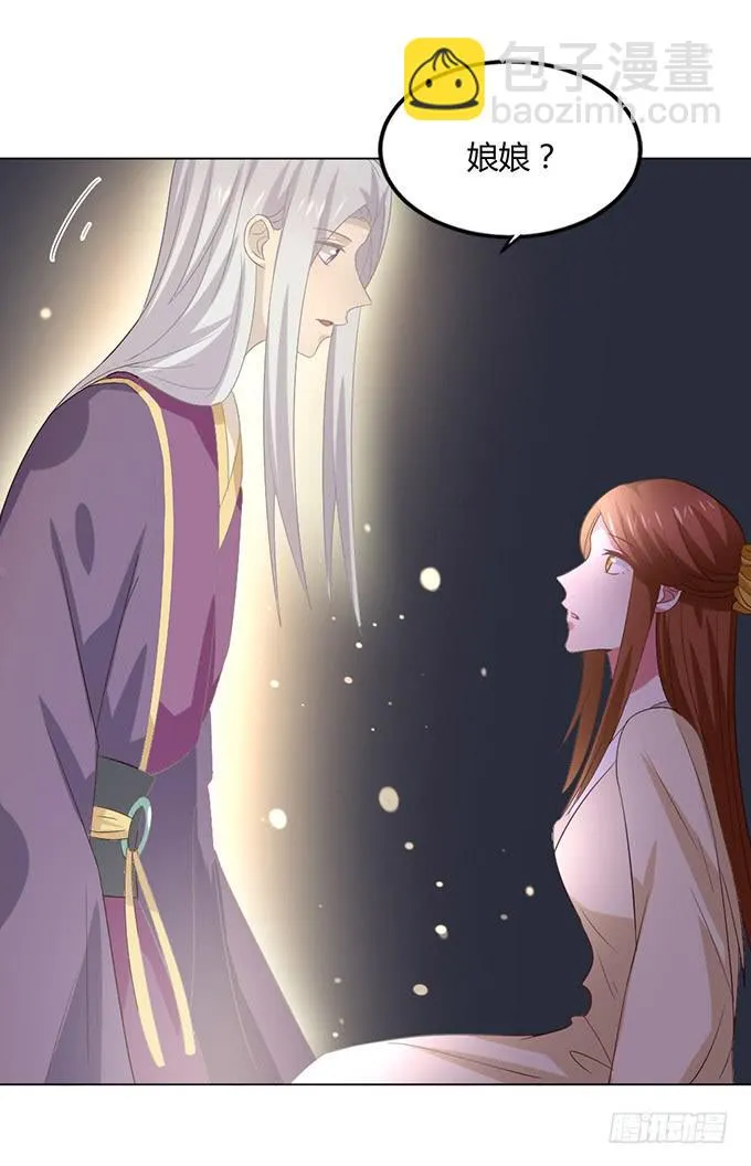 赤狐作祟 第32页