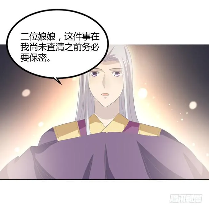 赤狐作祟 第37页