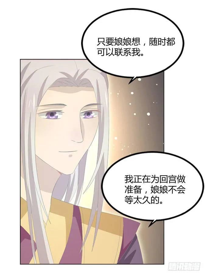 赤狐作祟 第39页