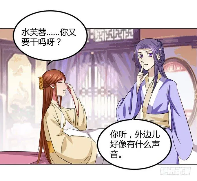 赤狐作祟 第43页