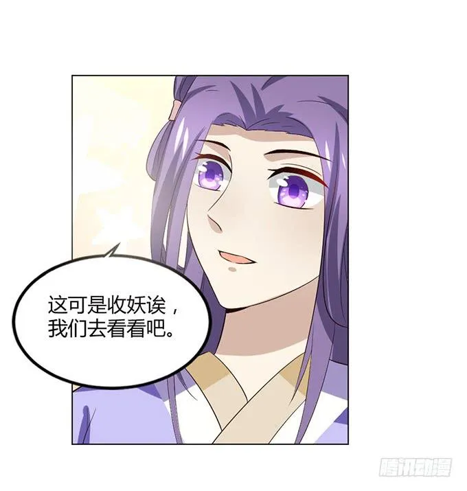 赤狐作祟 第47页
