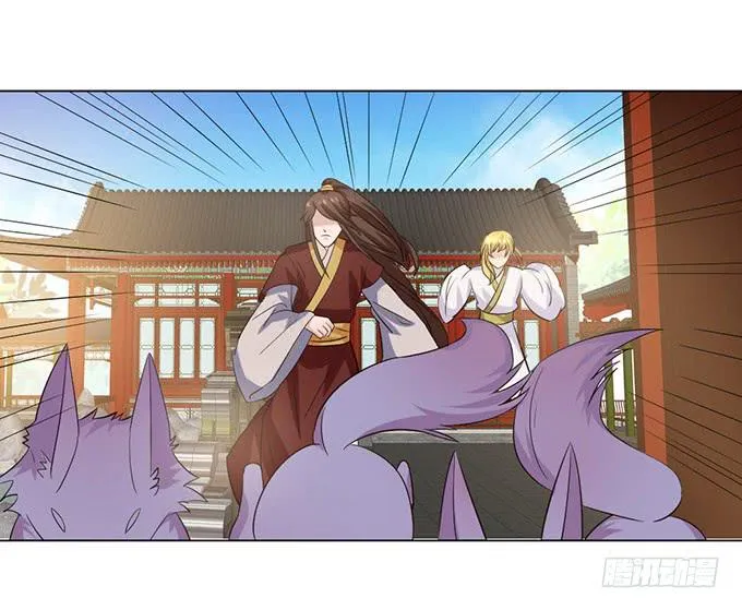 赤狐作祟 第48页