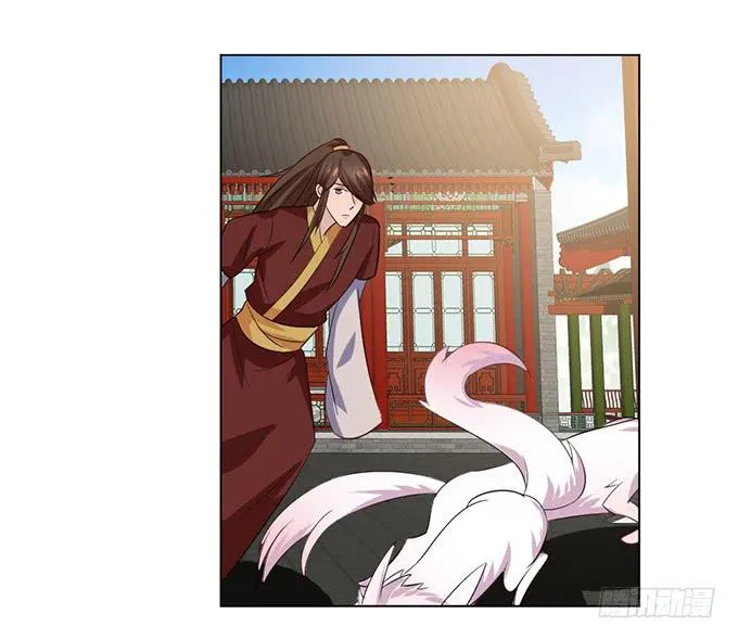 赤狐作祟 第49页