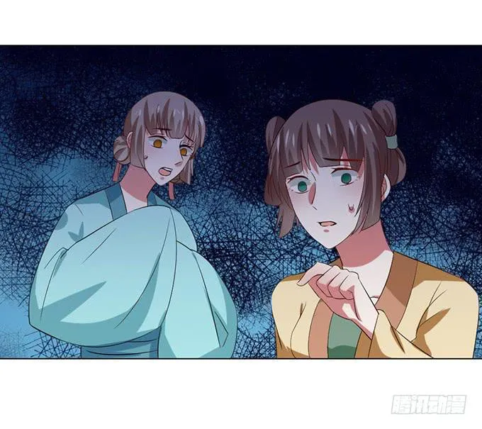 赤狐作祟 第52页