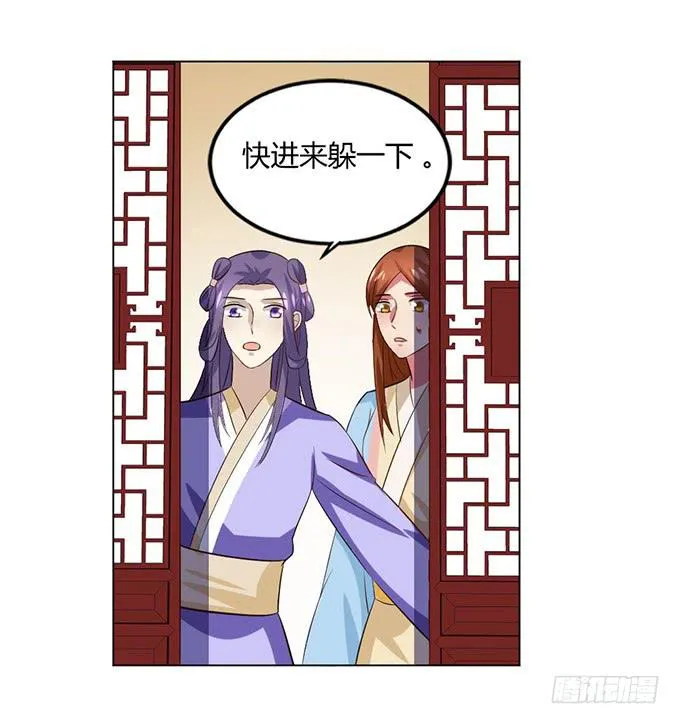 赤狐作祟 第53页