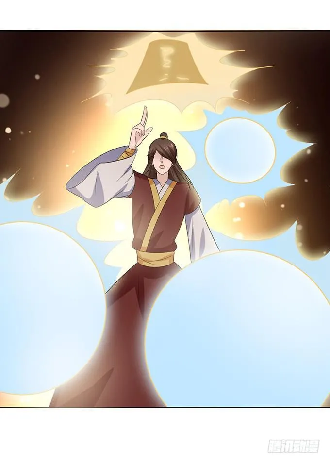 赤狐作祟 第58页