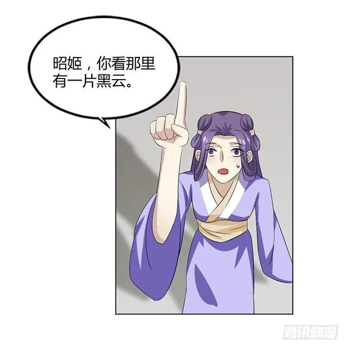 赤狐作祟 第62页