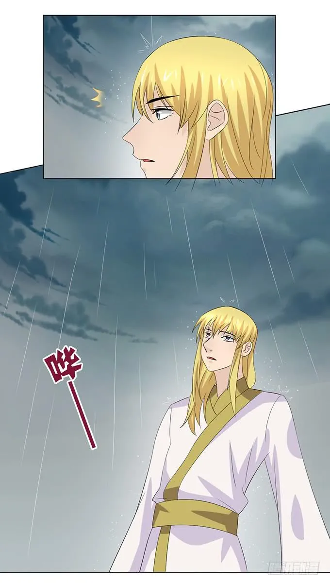 赤狐作祟 第66页