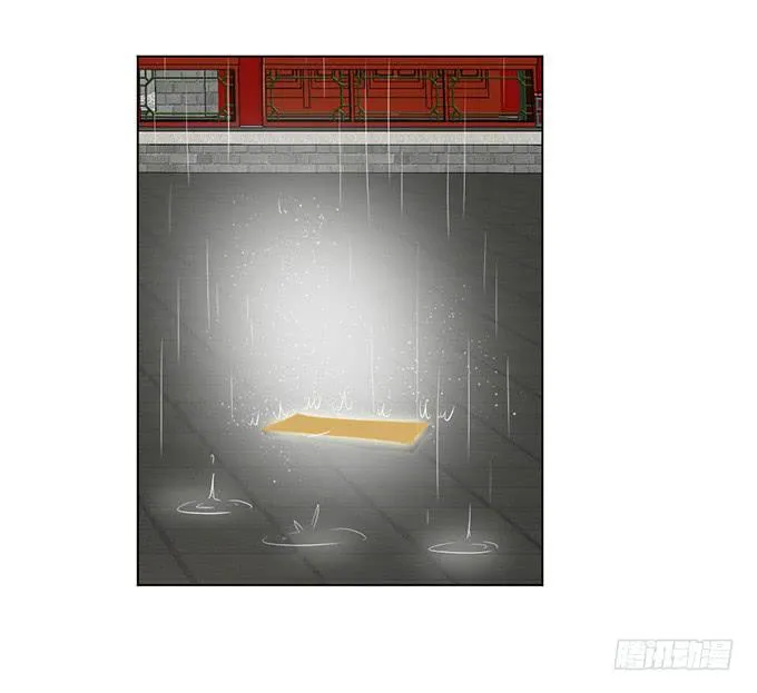 赤狐作祟 第68页