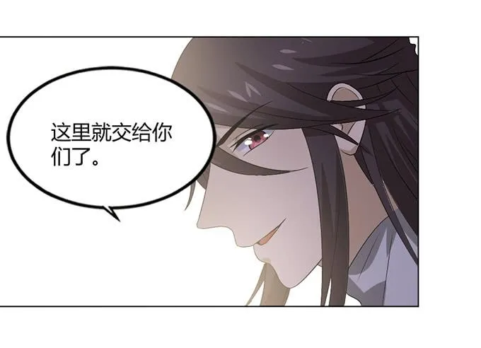 赤狐作祟 第69页