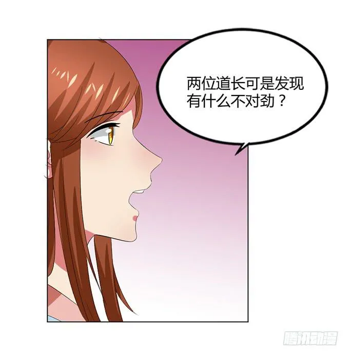 赤狐作祟 第72页