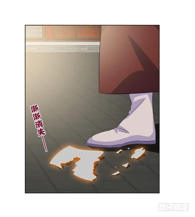 赤狐作祟 第74页