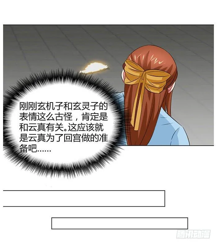 赤狐作祟 第76页