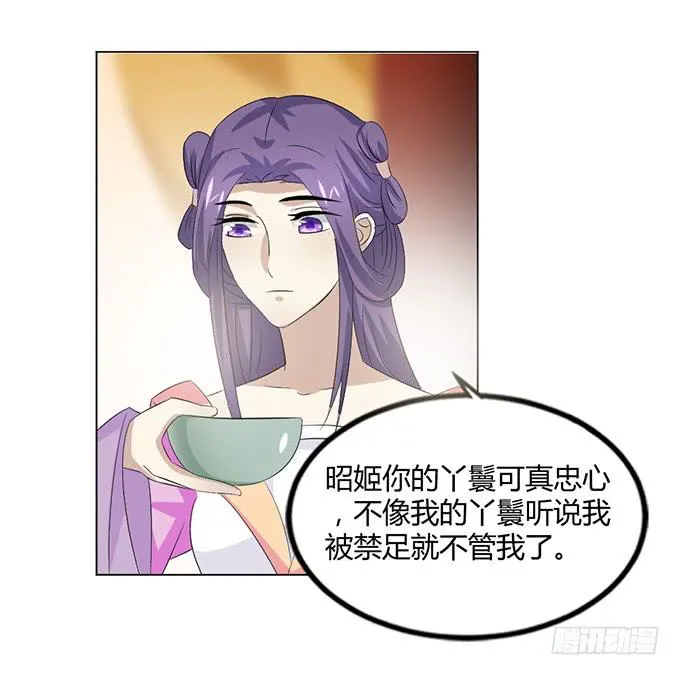 赤狐作祟 第78页