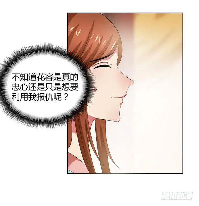 赤狐作祟 第79页