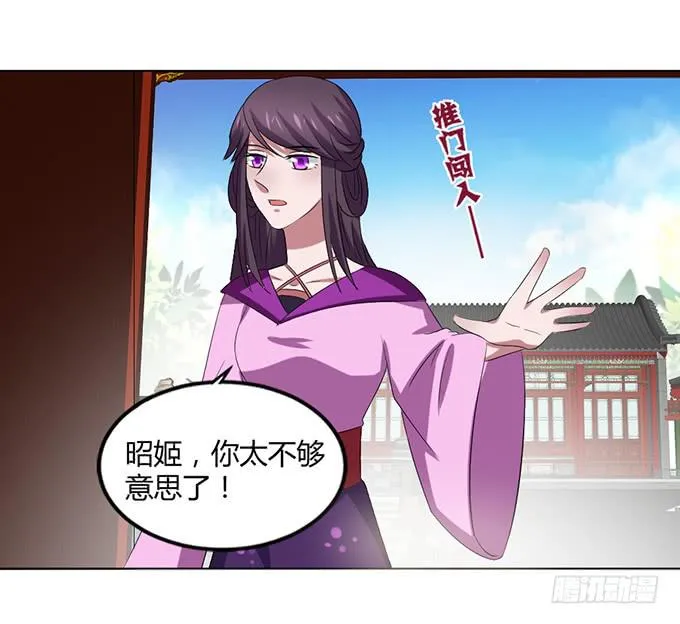 赤狐作祟 第80页