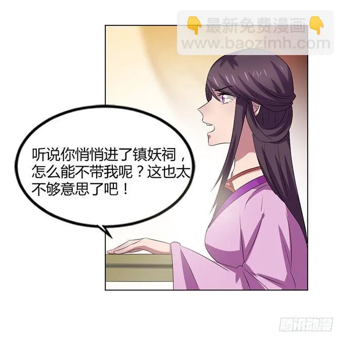 赤狐作祟 第82页
