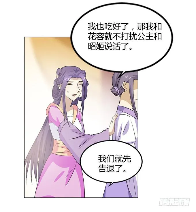 赤狐作祟 第83页
