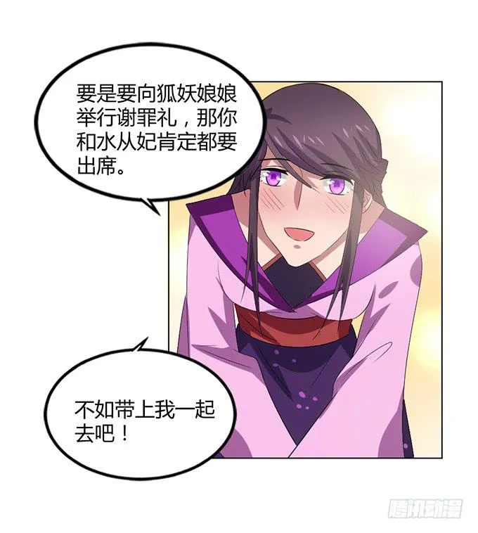 赤狐作祟 第85页