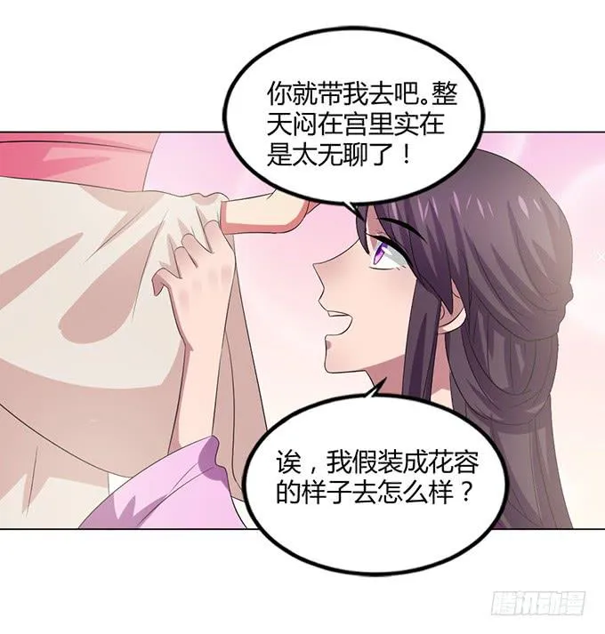 赤狐作祟 第87页
