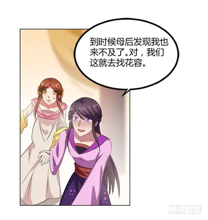 赤狐作祟 第88页