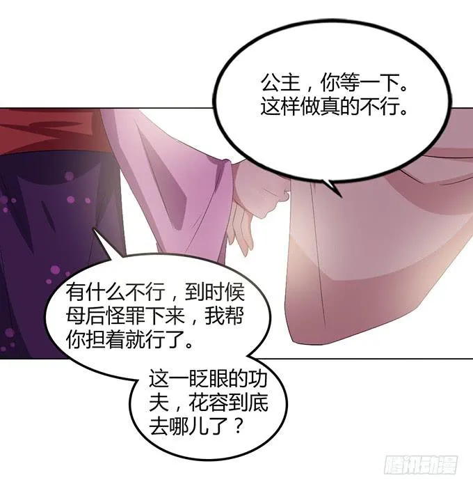 赤狐作祟 第89页