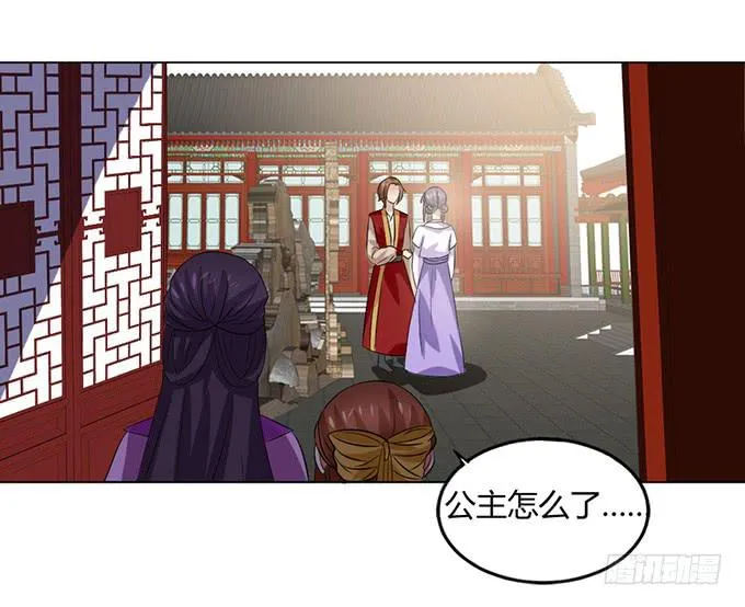 赤狐作祟 第91页