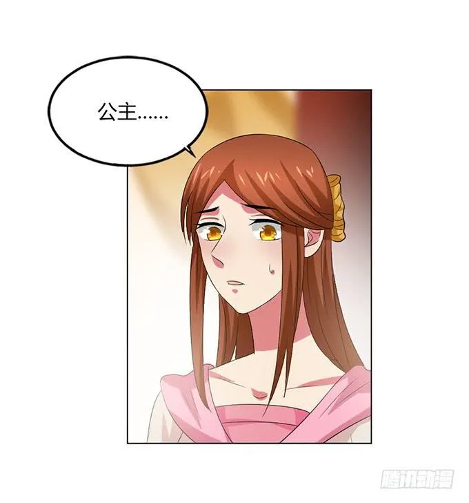 赤狐作祟 第93页