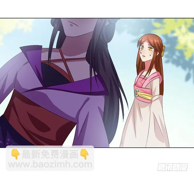 赤狐作祟 第94页