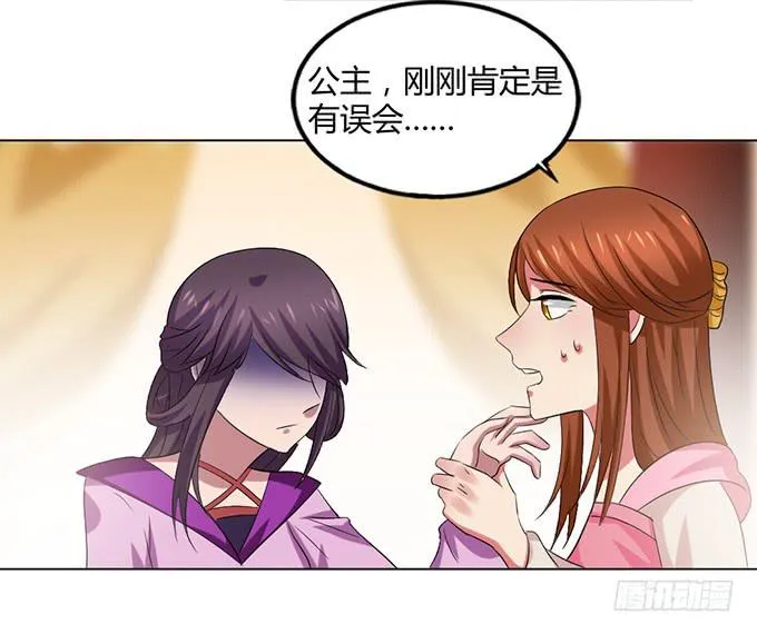 赤狐作祟 第96页