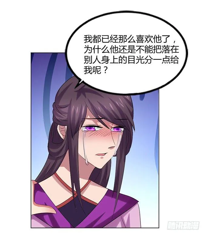 赤狐作祟 第97页