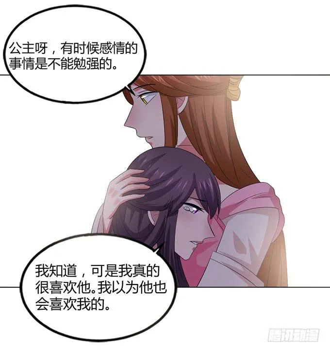 赤狐作祟 第98页