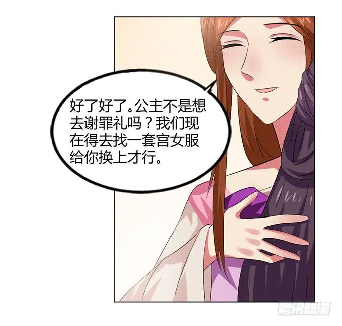 赤狐作祟 第99页