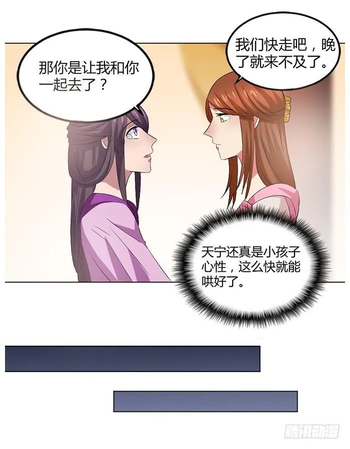 赤狐作祟 第100页