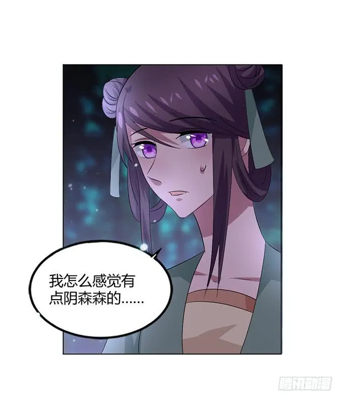 赤狐作祟 第102页