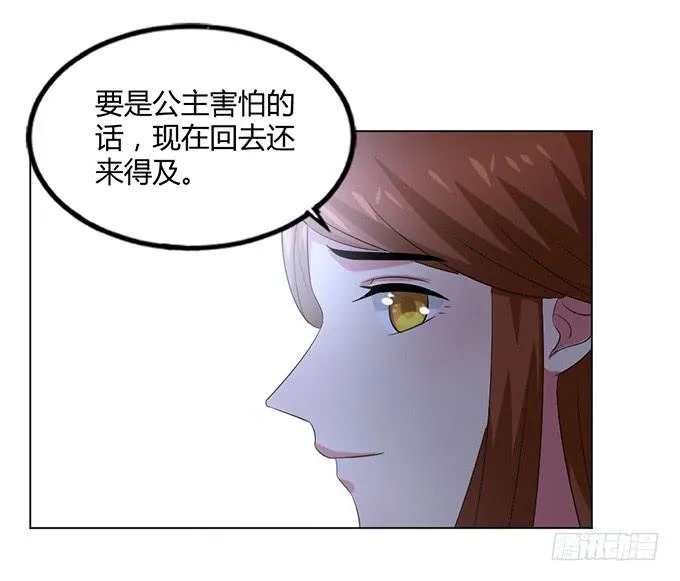 赤狐作祟 第103页