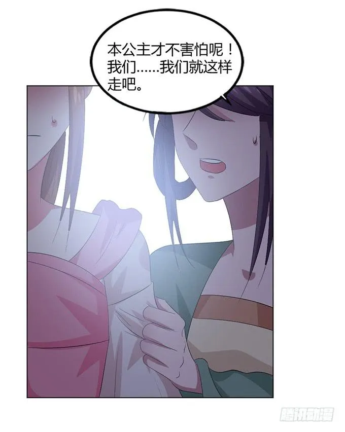 赤狐作祟 第104页