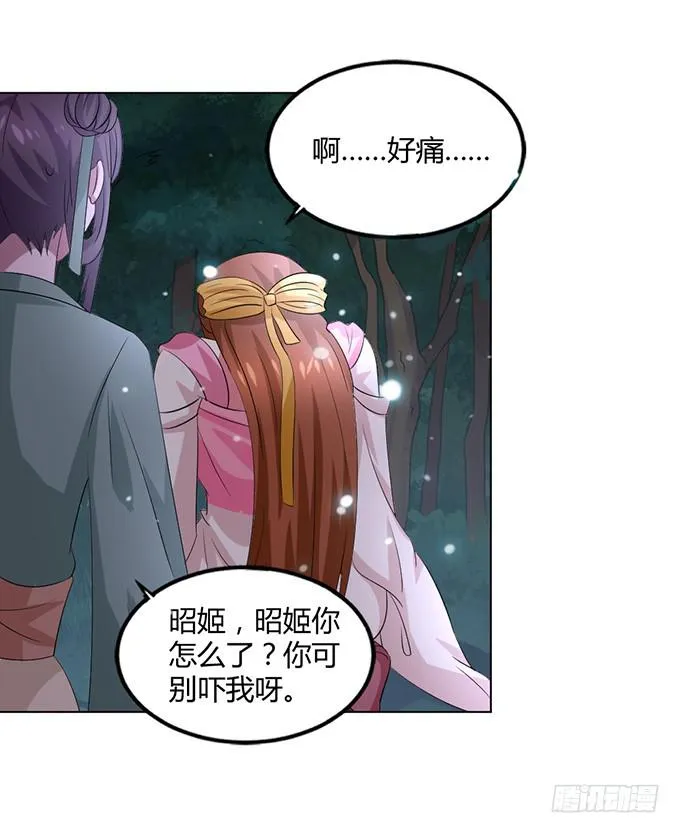 赤狐作祟 第106页