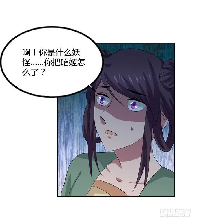 赤狐作祟 第110页