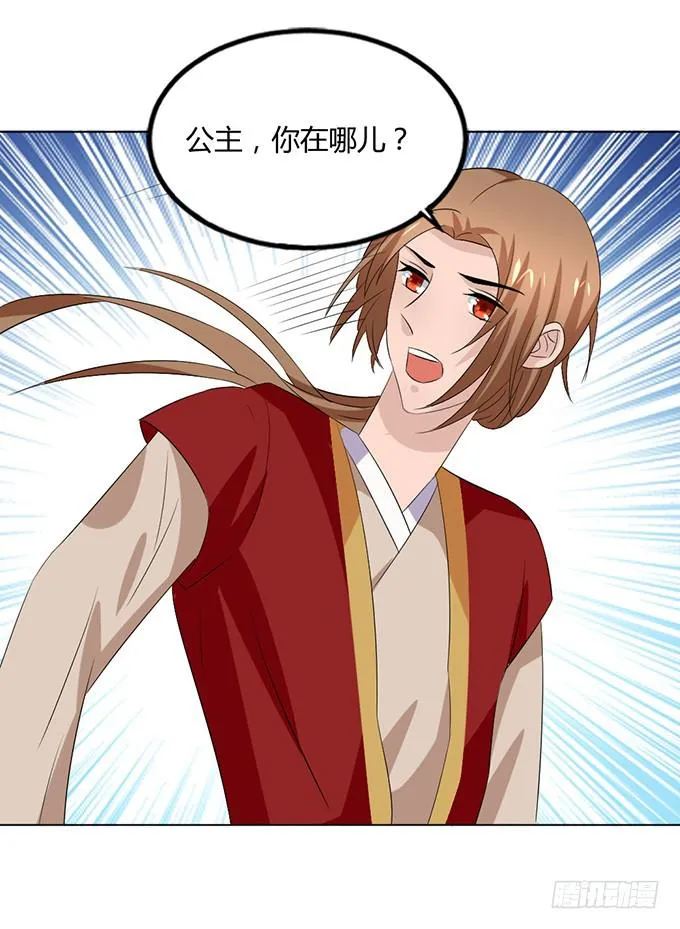 赤狐作祟 第112页