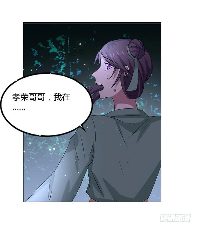 赤狐作祟 第113页