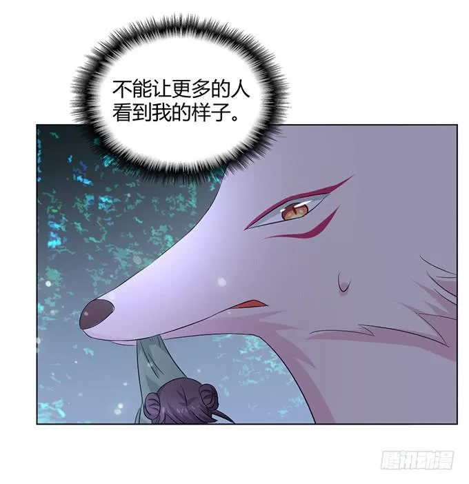 赤狐作祟 第115页
