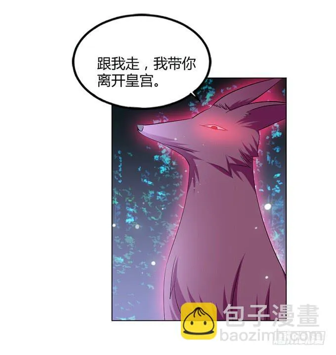 赤狐作祟 第117页