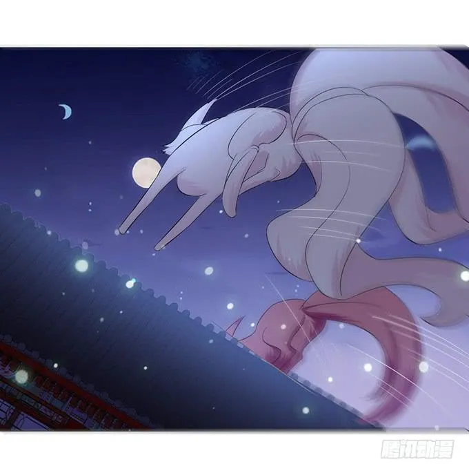 赤狐作祟 第118页
