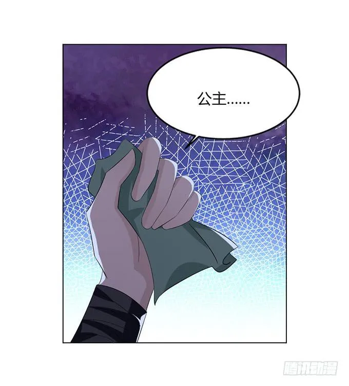 赤狐作祟 第120页
